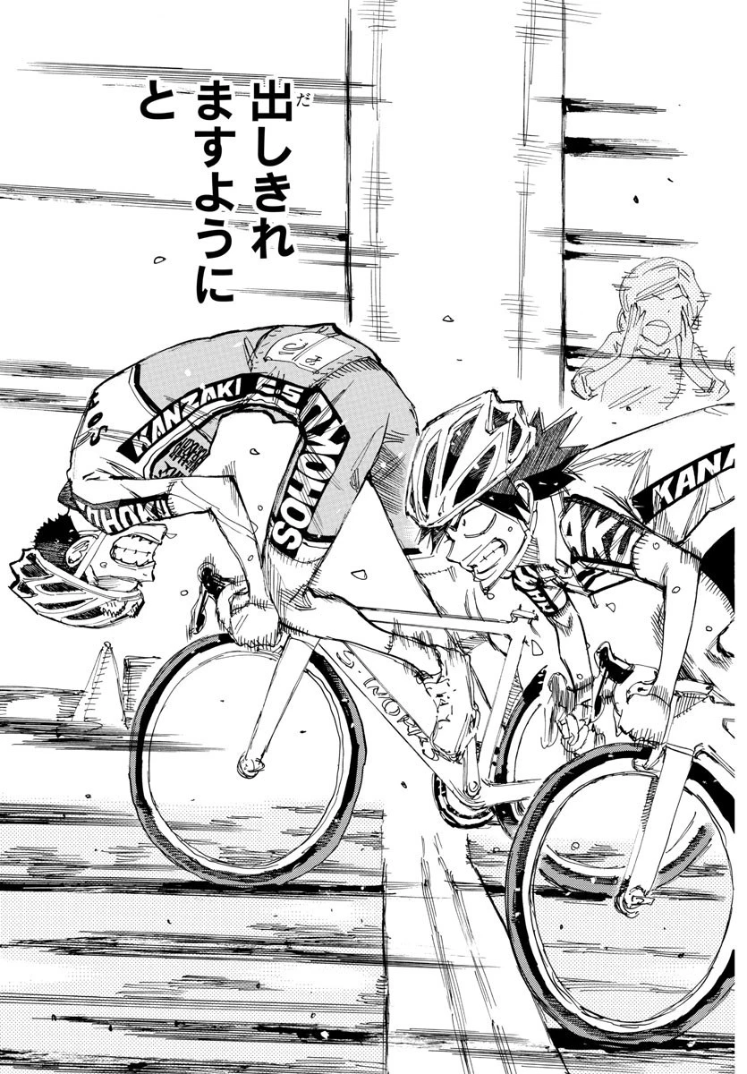 弱虫ペダル 第632話 - 19