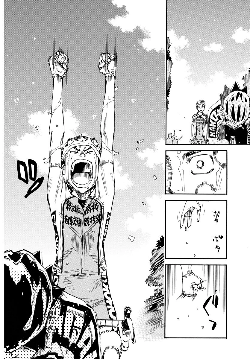 弱虫ペダル 第633話 - 8