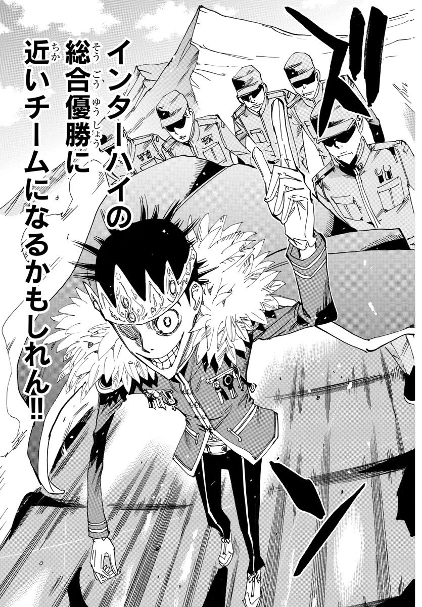 弱虫ペダル 第635話 - 9