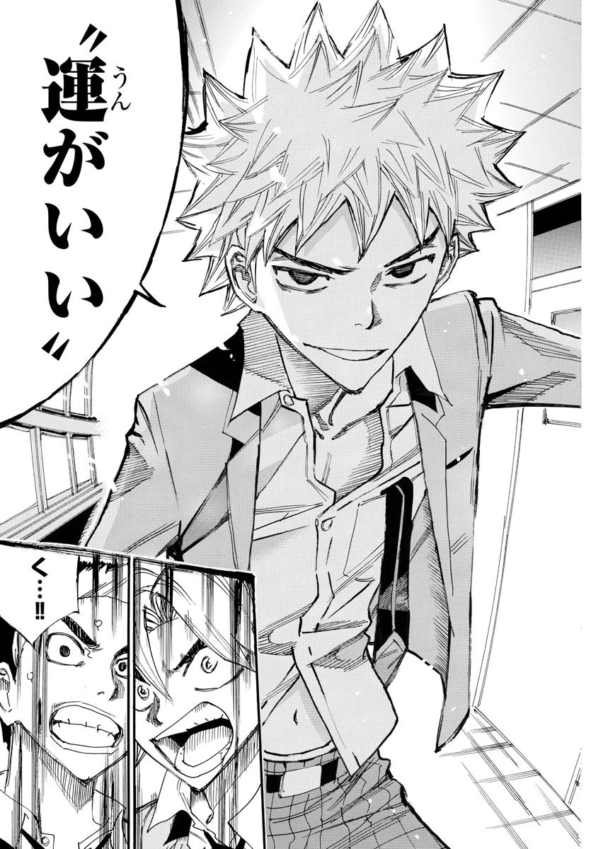 弱虫ペダル 第637話 - 11