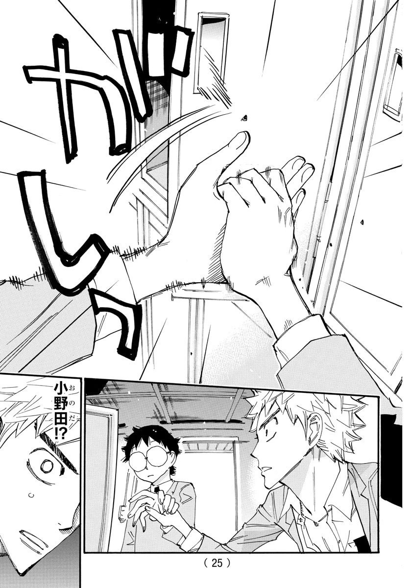 弱虫ペダル 第638話 - 5