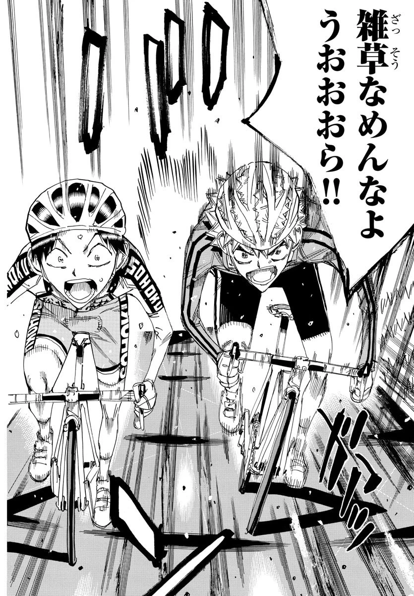 弱虫ペダル 第639話 - 18