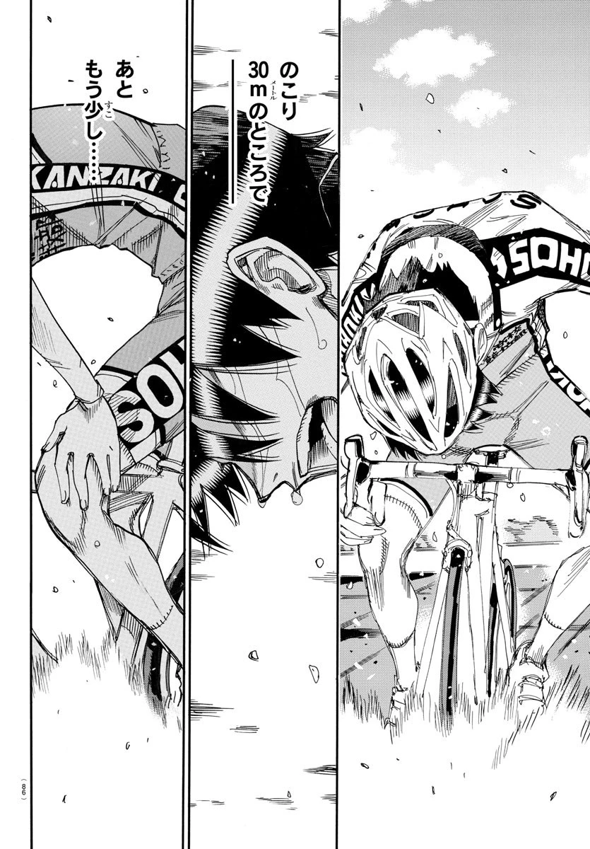 弱虫ペダル 第644話 - 3