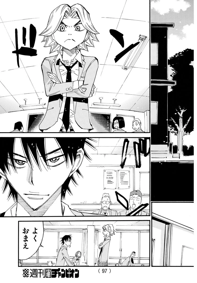 弱虫ペダル 第645話 - 9