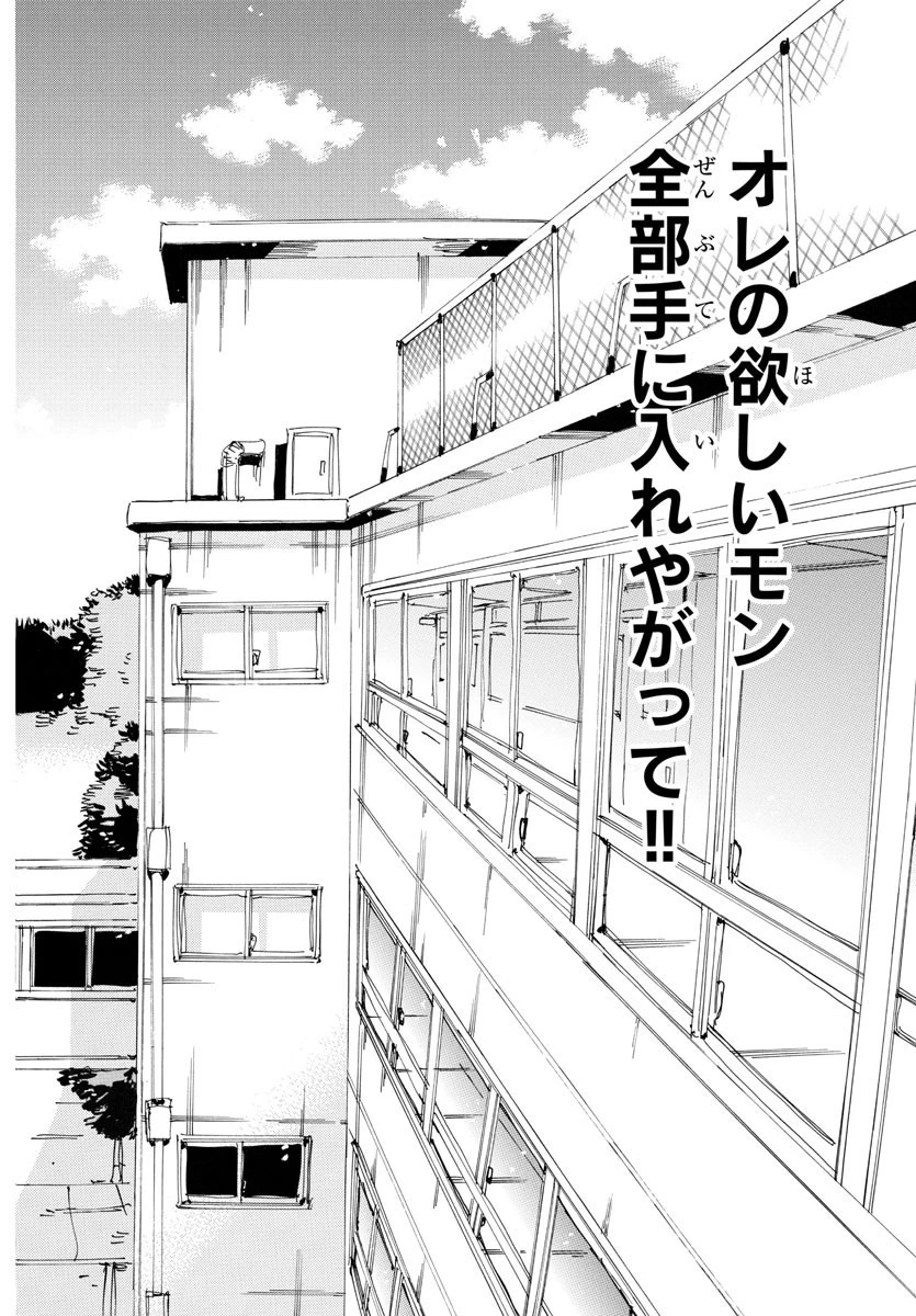 弱虫ペダル 第646話 - 5