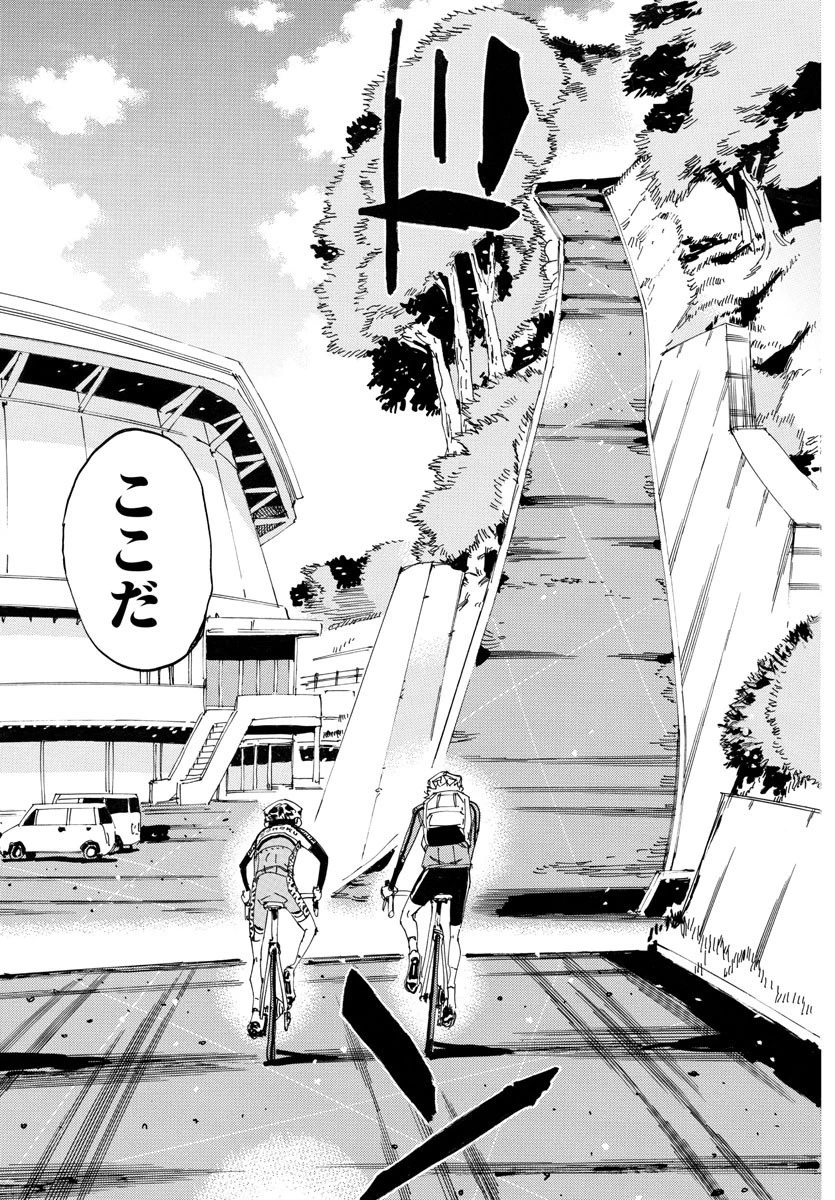 弱虫ペダル 第646話 - 16