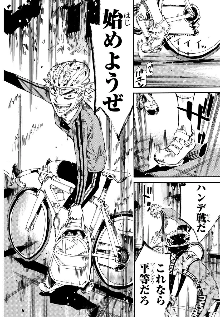 弱虫ペダル 第647話 - 4