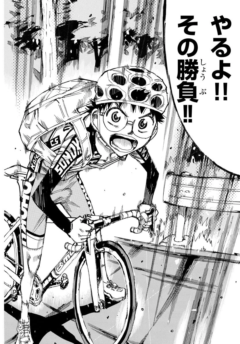 弱虫ペダル 第647話 - 12