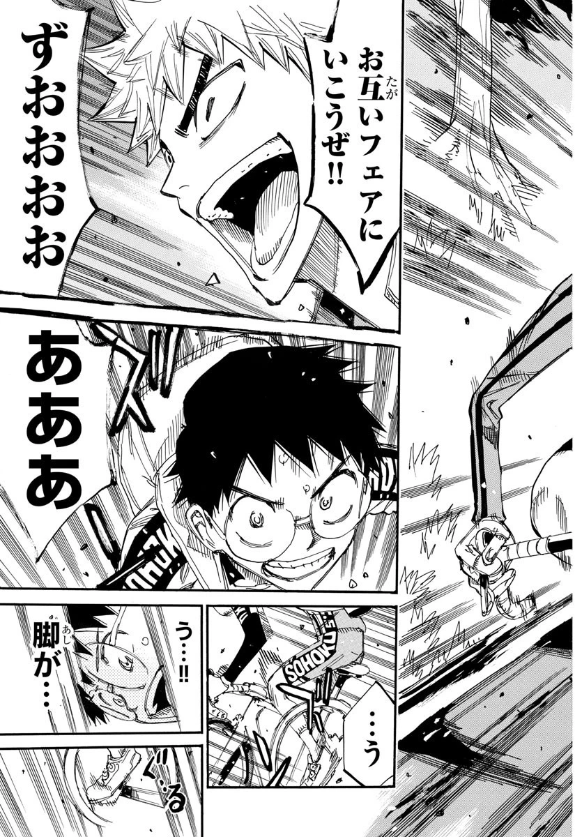 弱虫ペダル 第647話 - 17