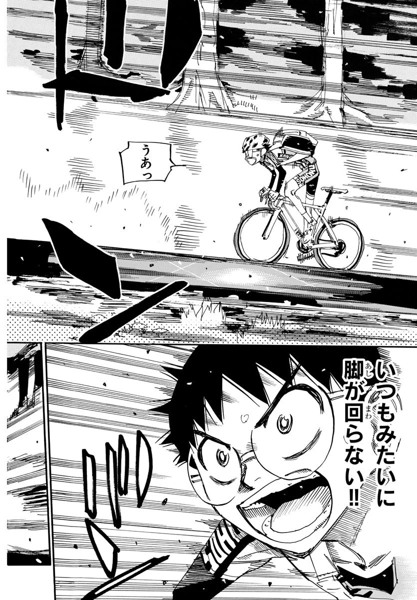 弱虫ペダル 第647話 - 18