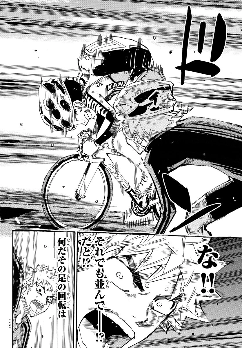 弱虫ペダル 第647話 - 26