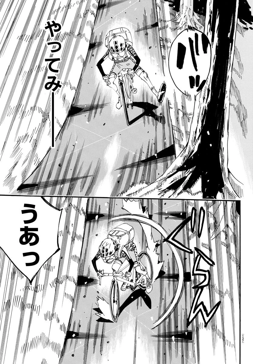 弱虫ペダル 第650話 - 7