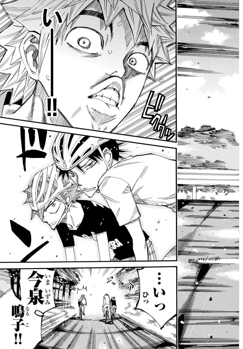 弱虫ペダル 第650話 - 19