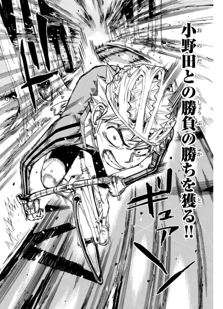 弱虫ペダル 第653話 - 6