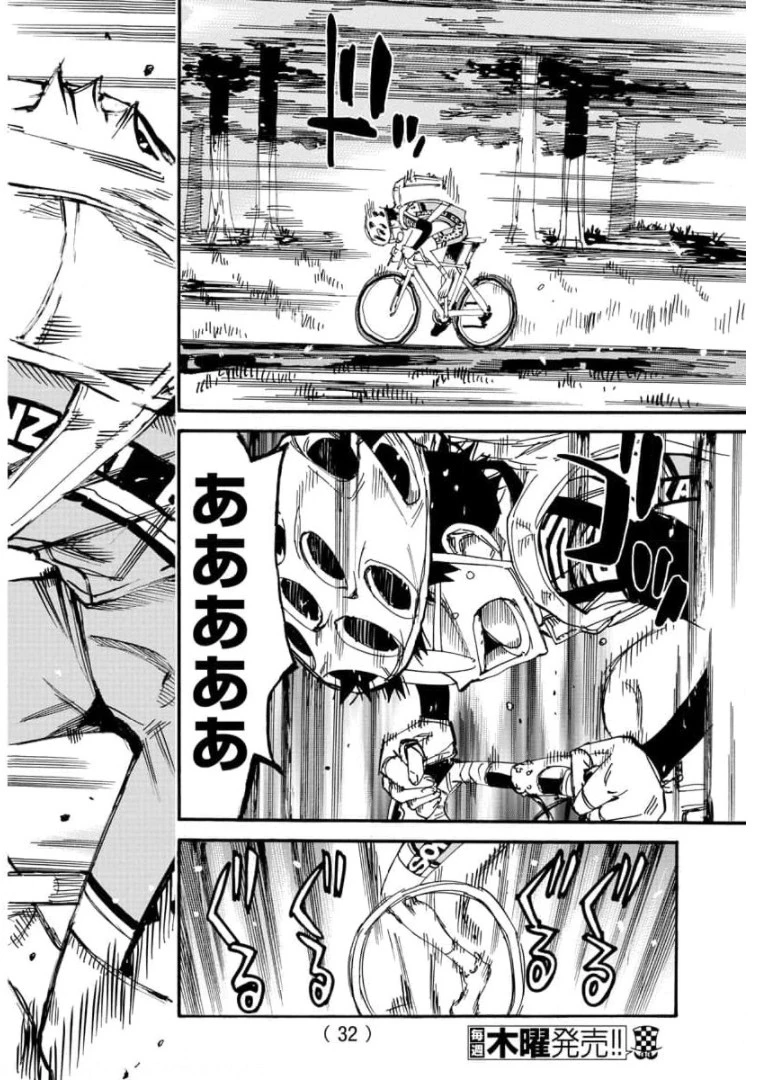 弱虫ペダル 第653話 - 16