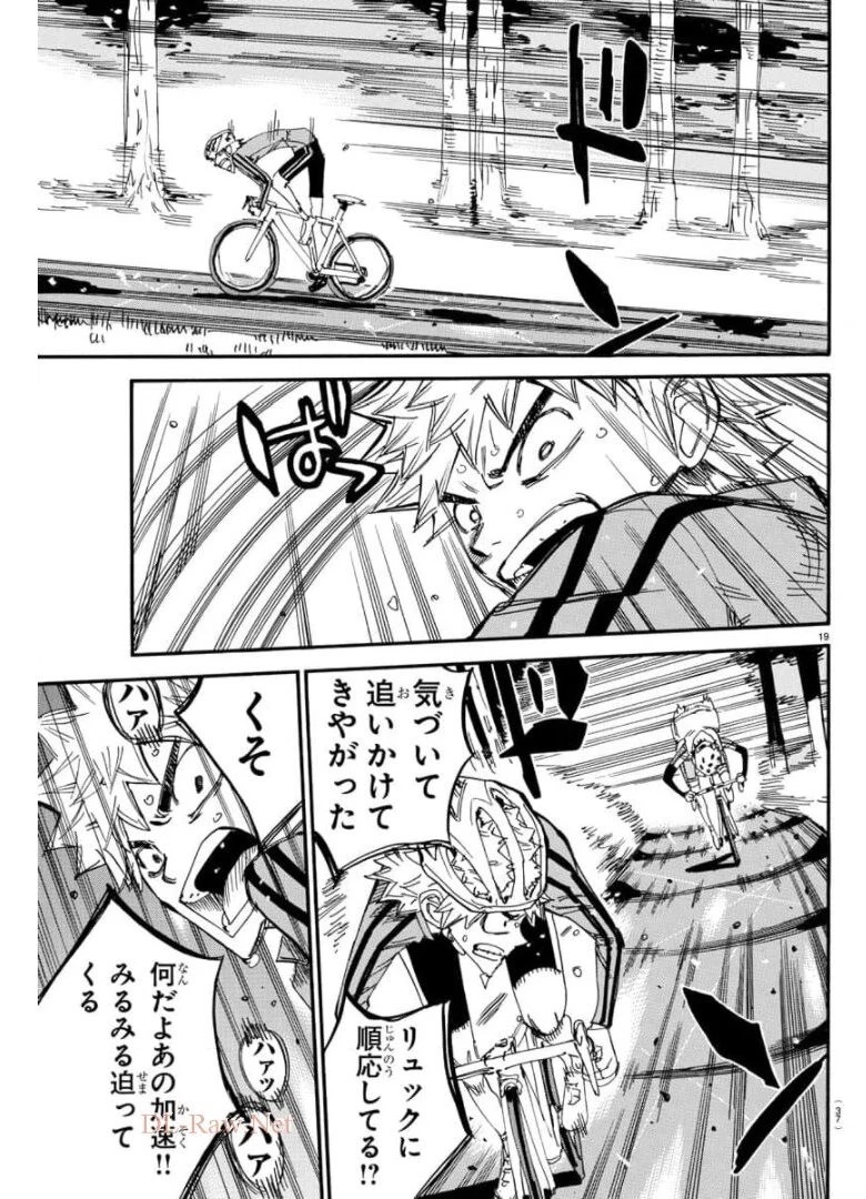 弱虫ペダル 第653話 - 21