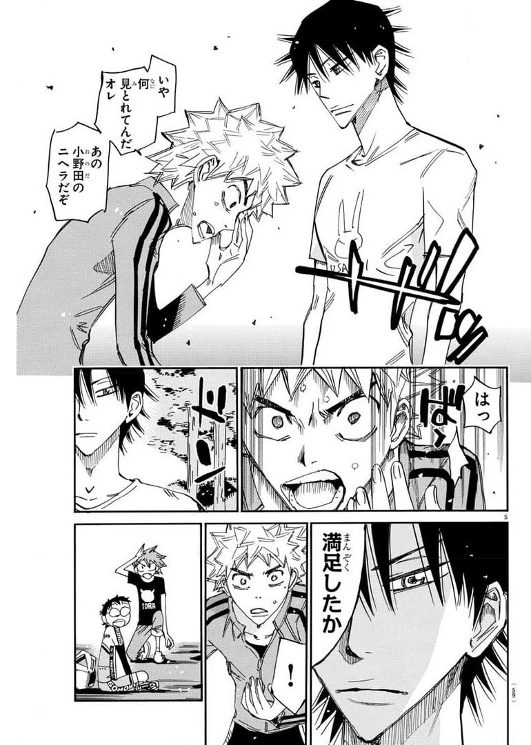 弱虫ペダル 第655話 - 5