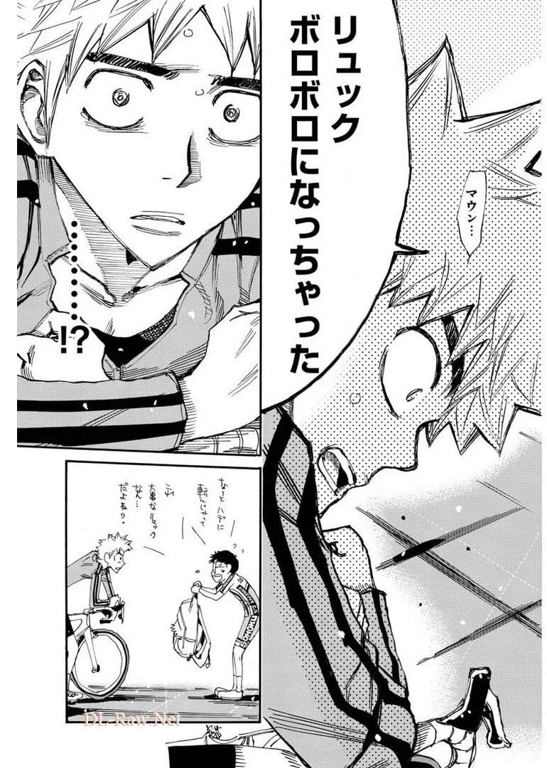 弱虫ペダル 第655話 - 13