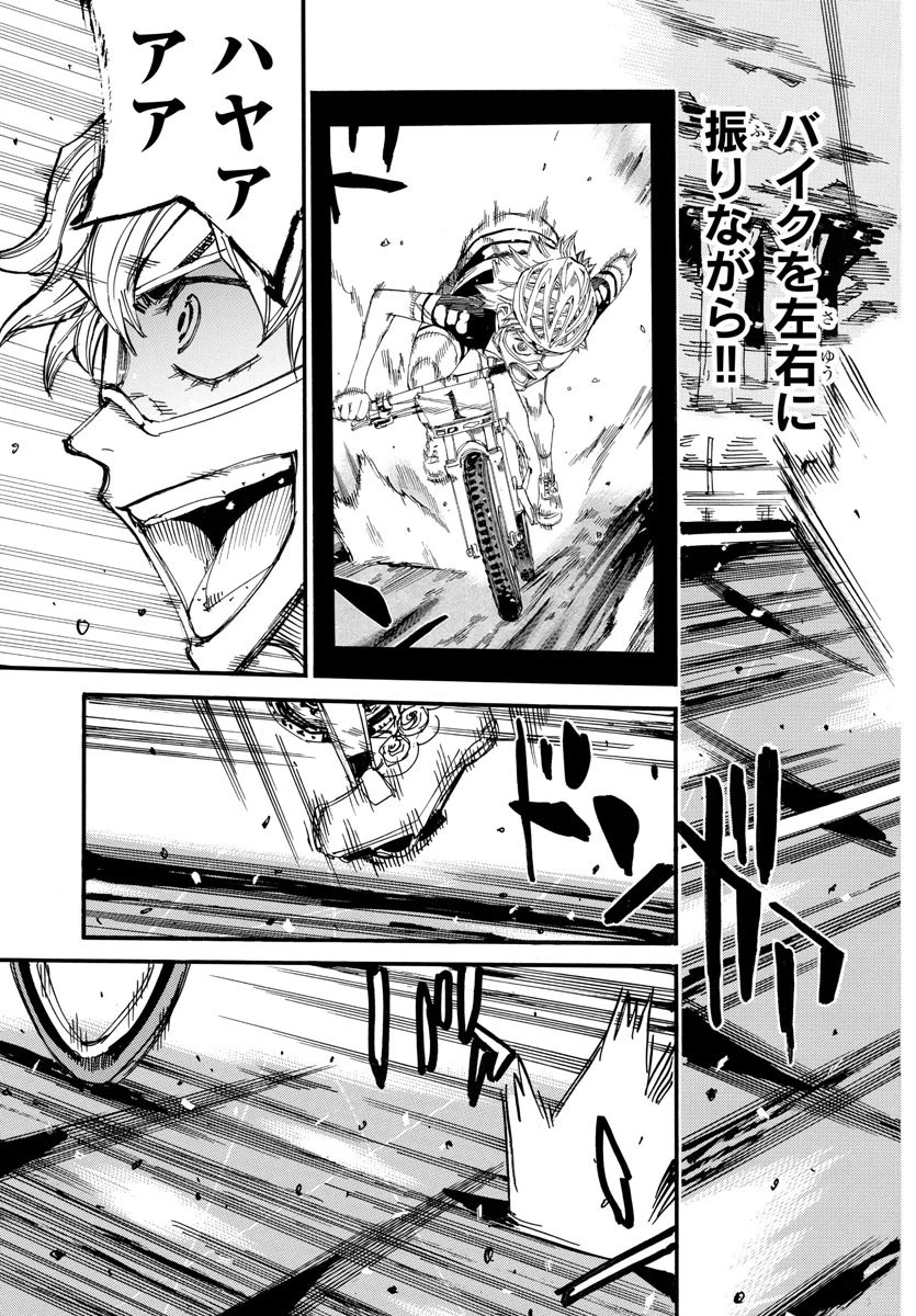 弱虫ペダル 第659話 - 5