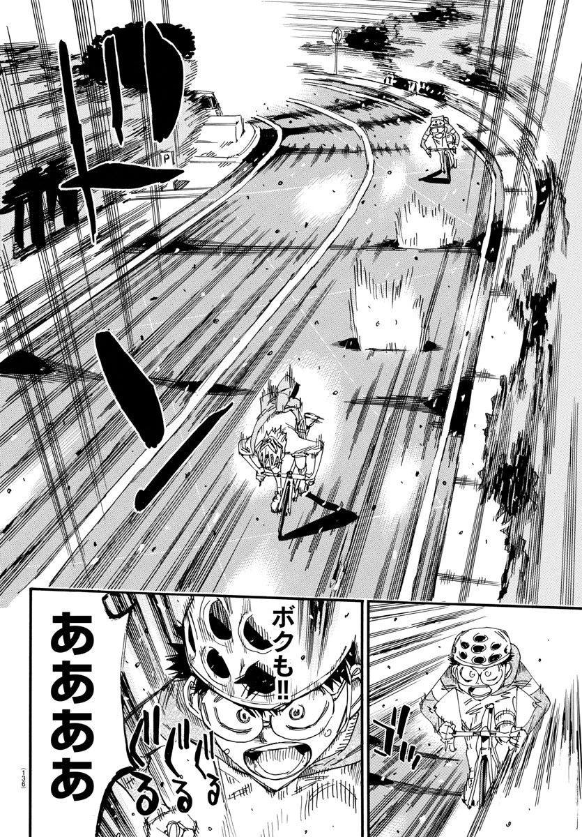 弱虫ペダル 第659話 - 6