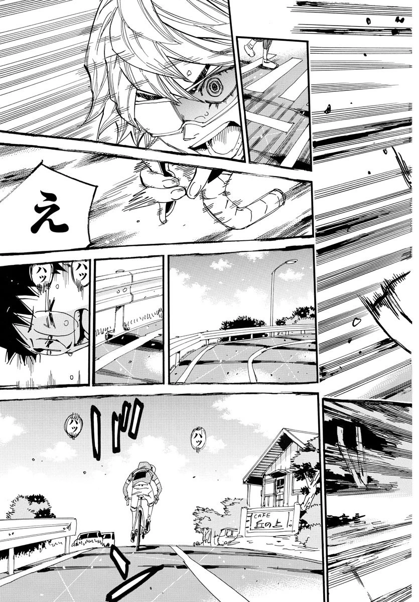 弱虫ペダル 第659話 - 21