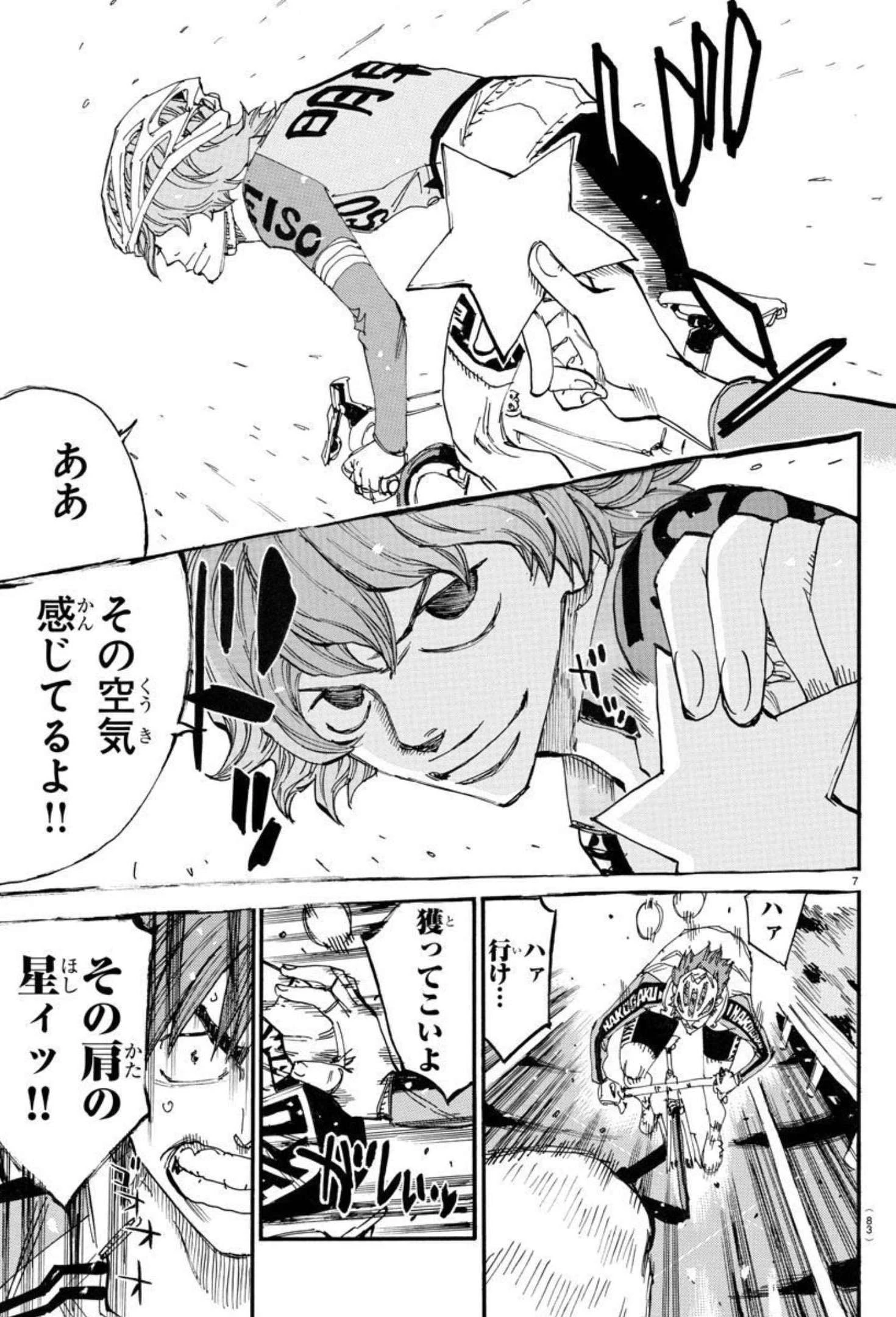 弱虫ペダル 第665話 - 7
