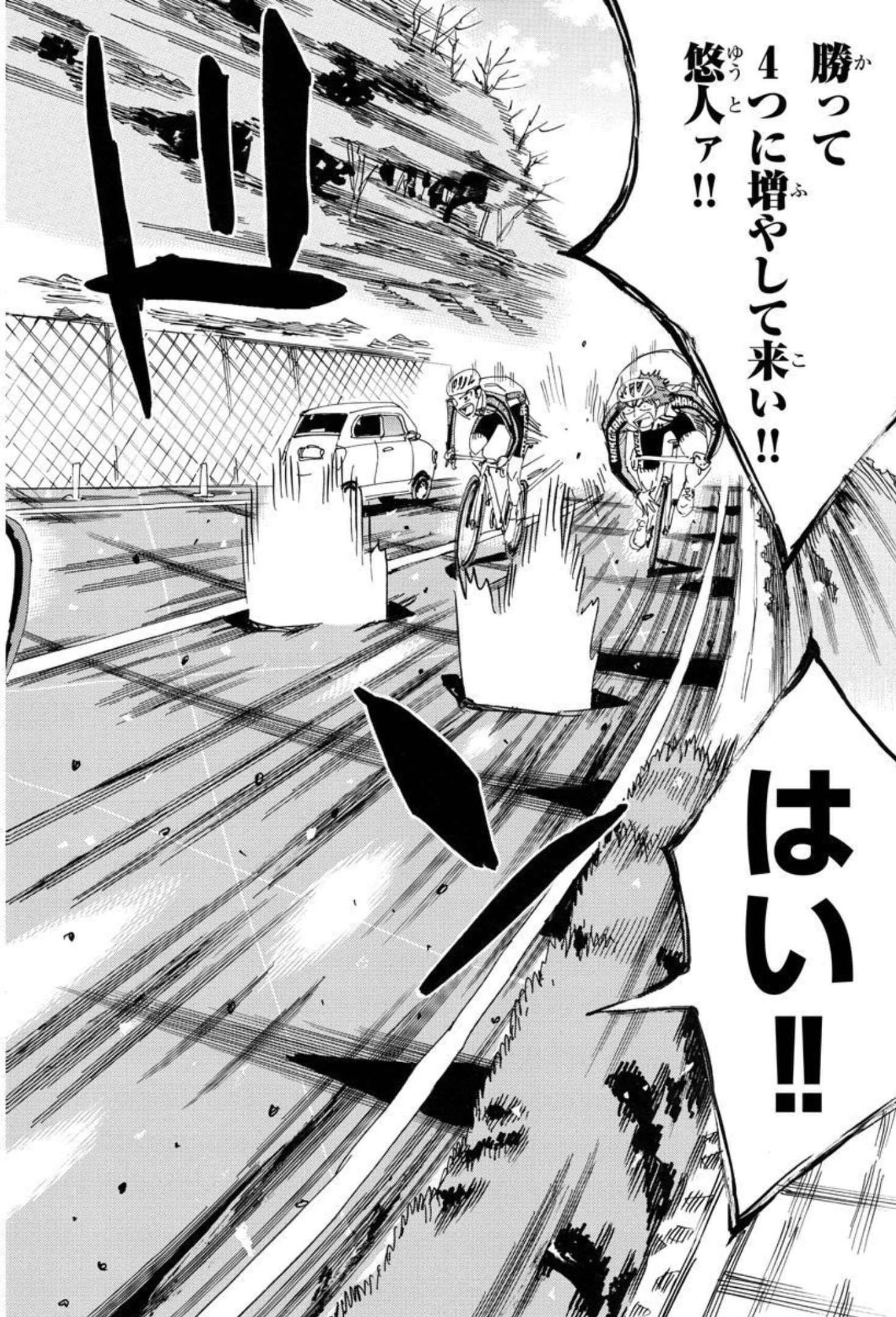 弱虫ペダル 第665話 - 8