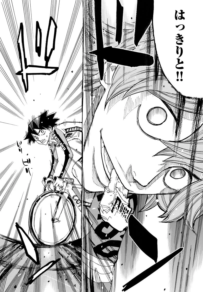 弱虫ペダル 第666話 - 7