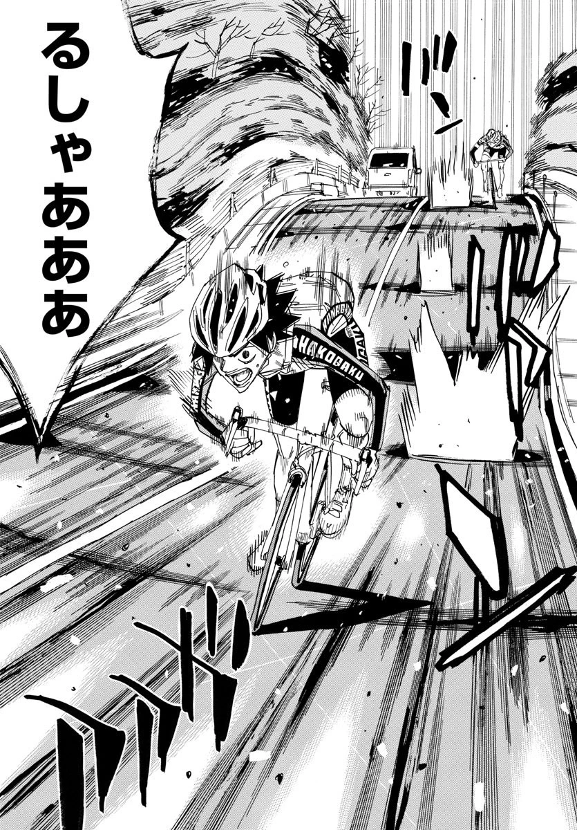 弱虫ペダル 第666話 - 9