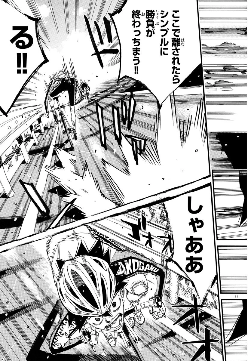 弱虫ペダル 第667話 - 12