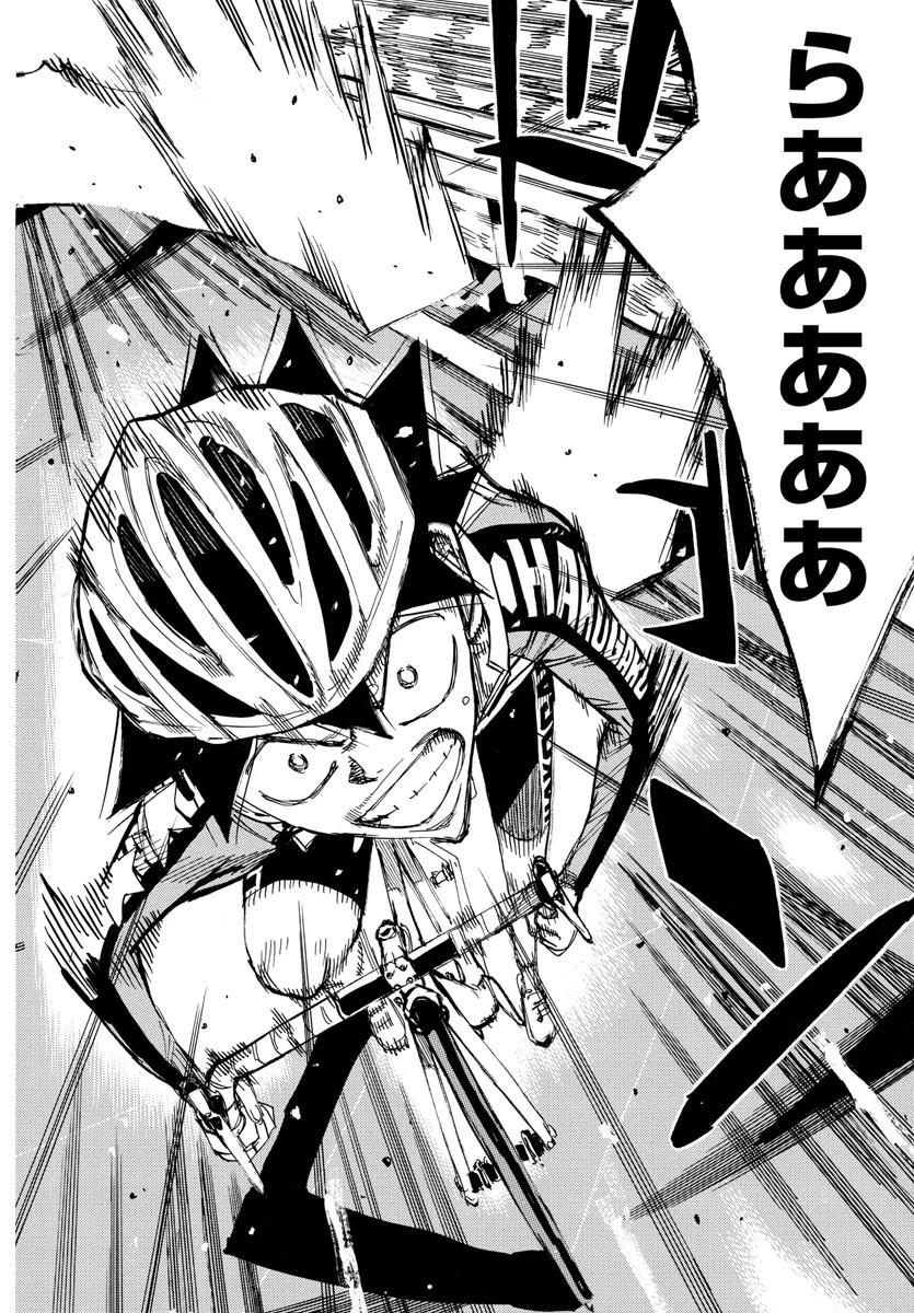 弱虫ペダル 第667話 - 13