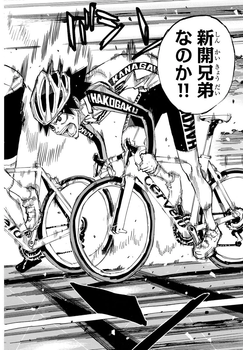 弱虫ペダル 第669話 - 4