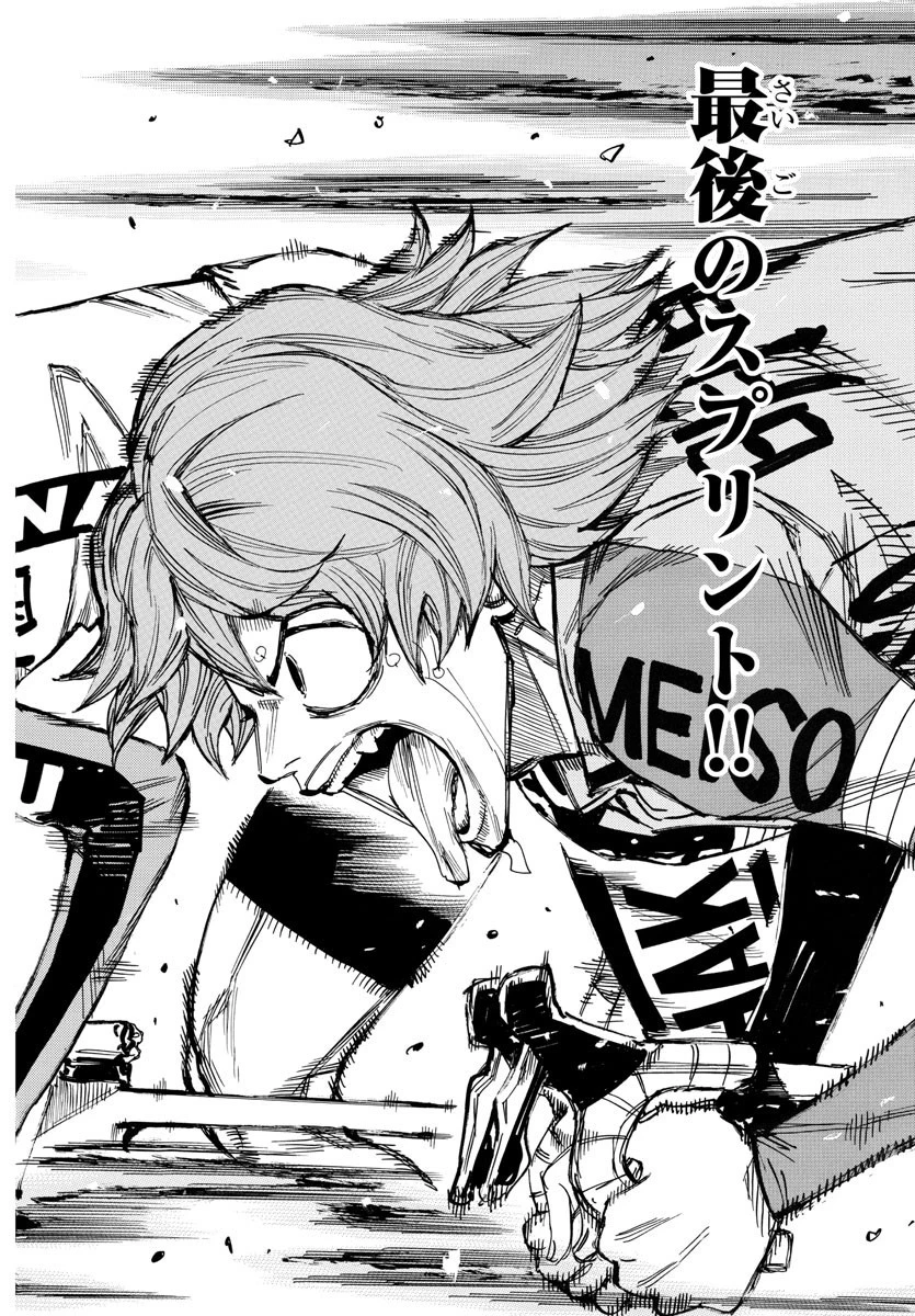 弱虫ペダル 第703話 - 2