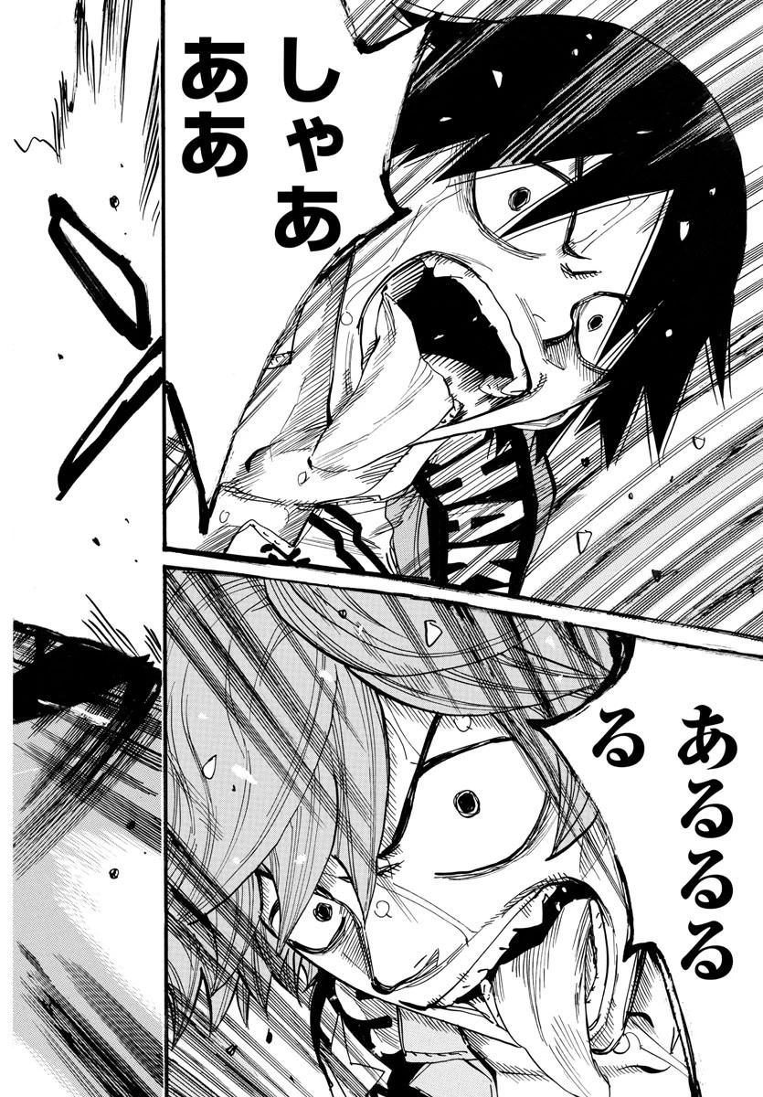 弱虫ペダル 第703話 - 4