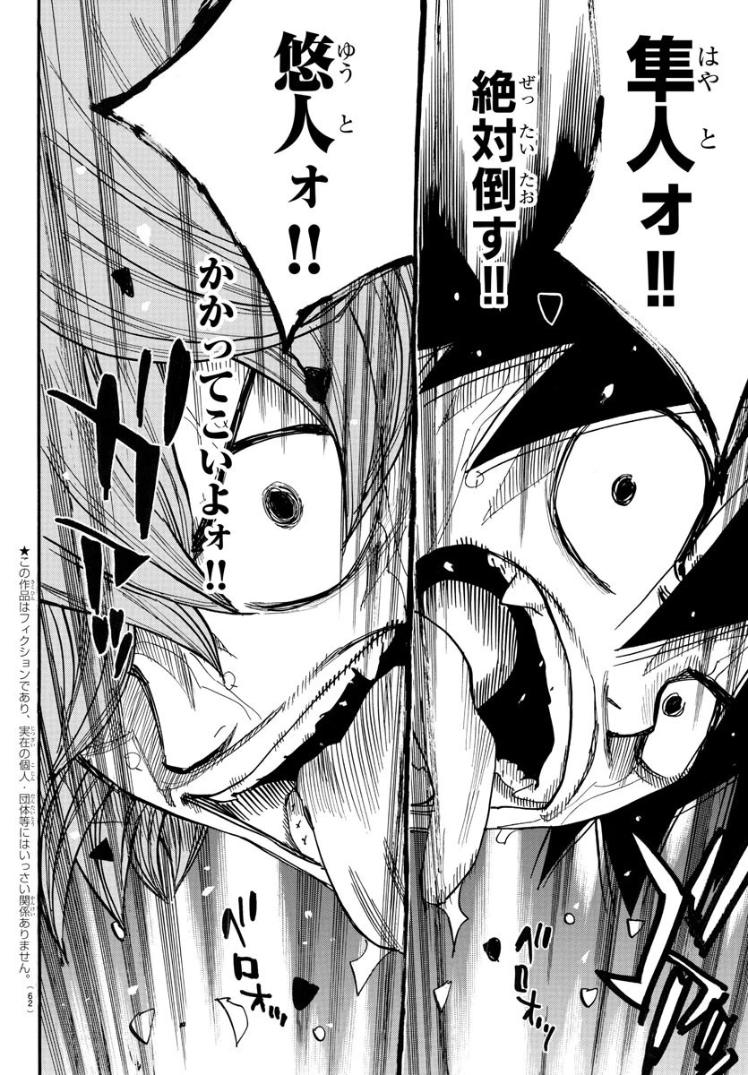 弱虫ペダル 第703話 - 6