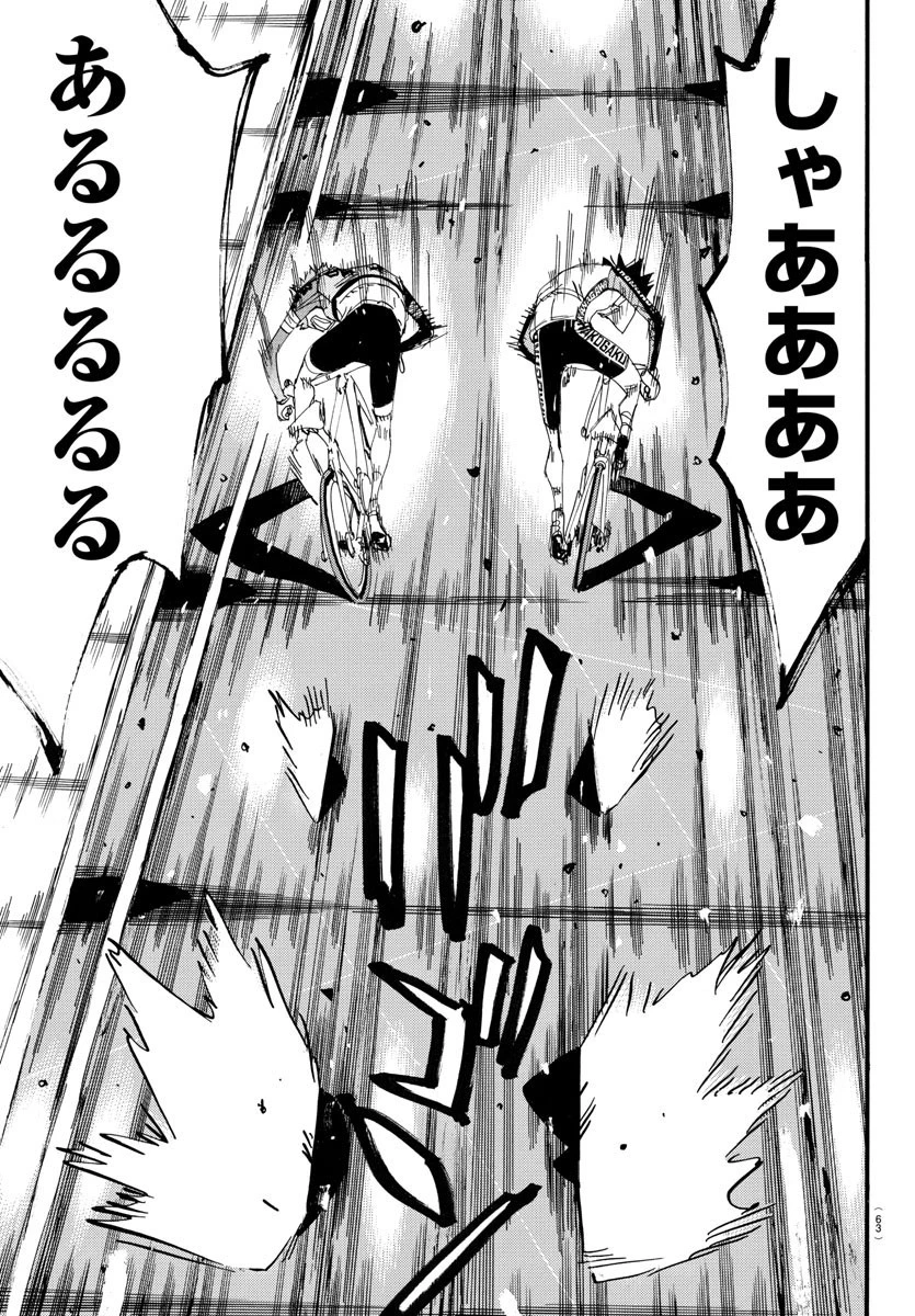 弱虫ペダル 第703話 - 7