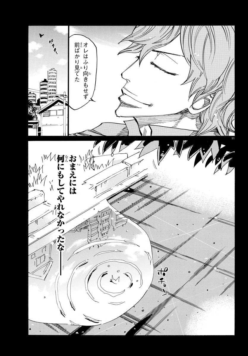 弱虫ペダル 第703話 - 11