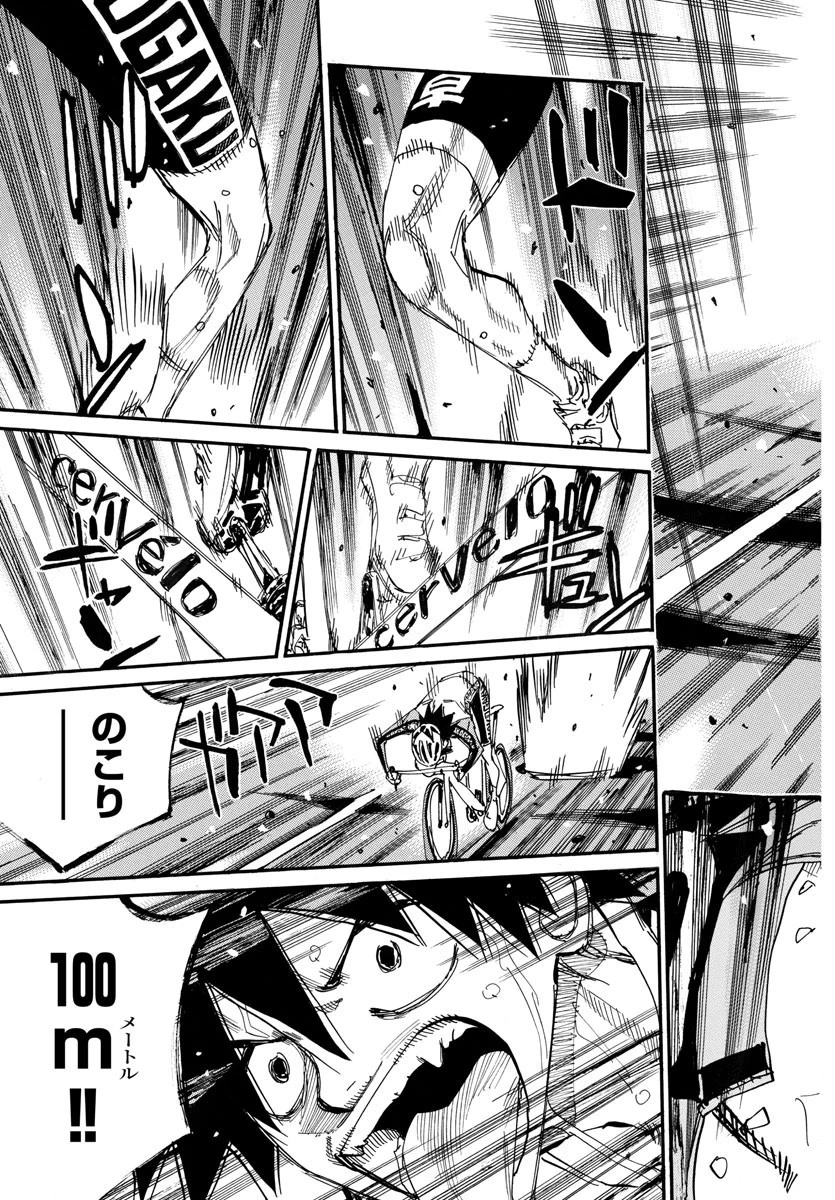 弱虫ペダル 第703話 - 13