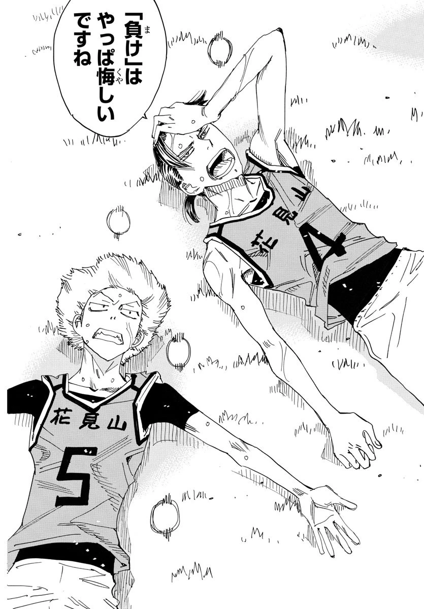 弱虫ペダル 第712話 - 6