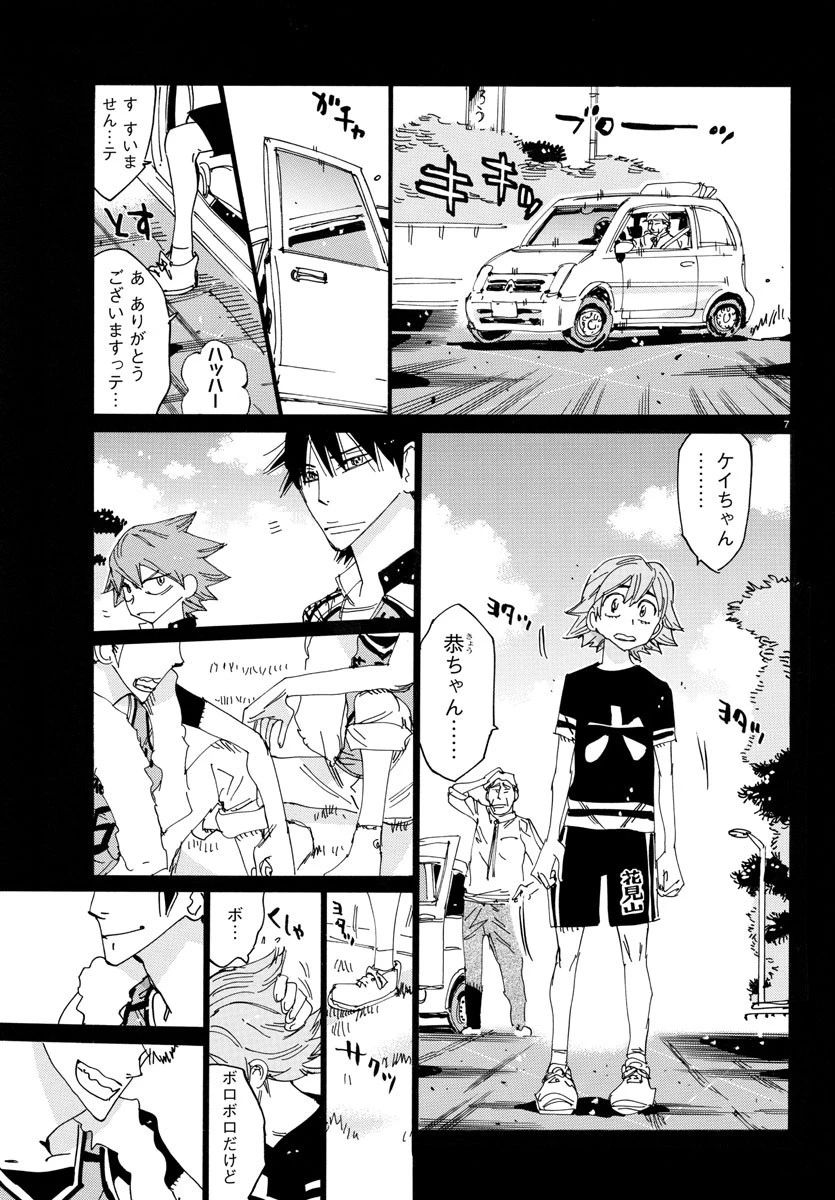 弱虫ペダル 第712話 - 9