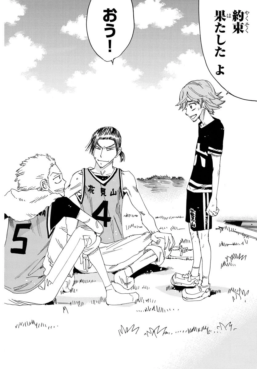 弱虫ペダル 第712話 - 10