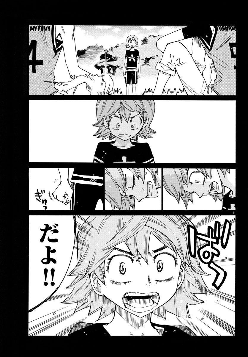 弱虫ペダル 第712話 - 13