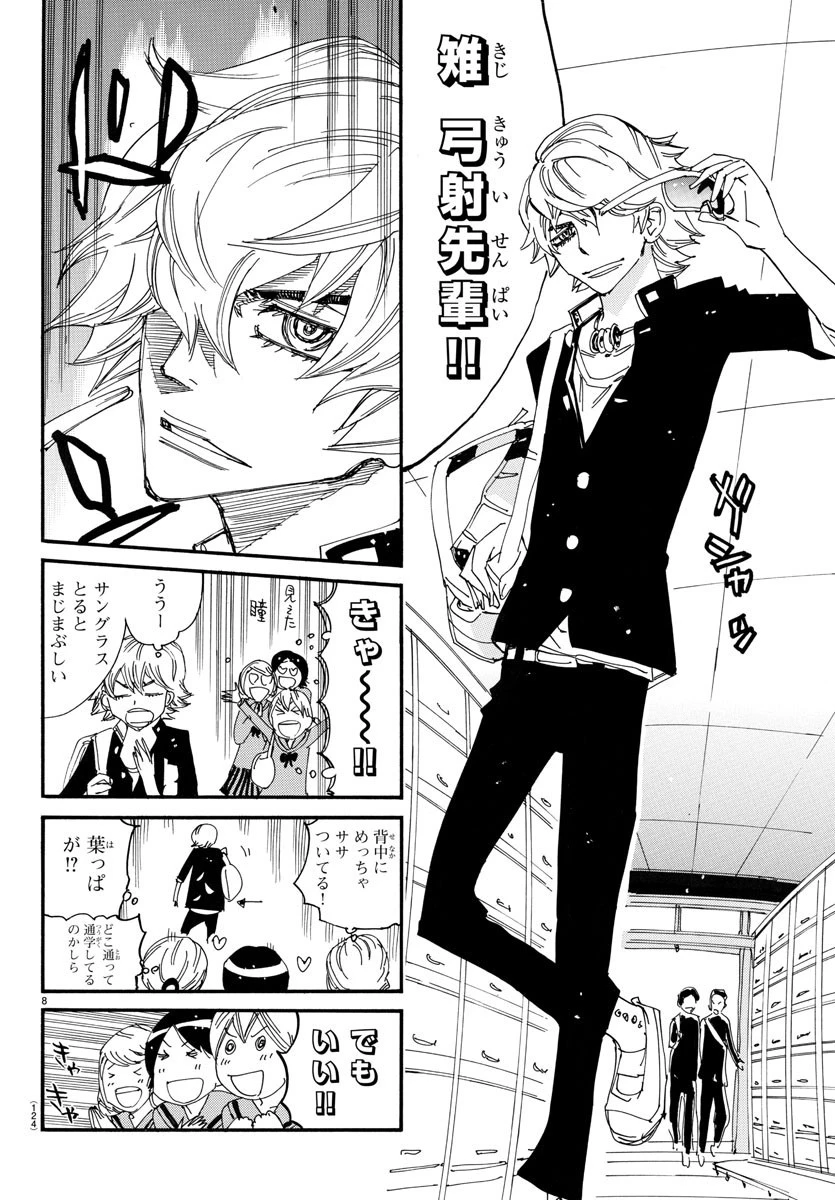 弱虫ペダル 第713話 - 8