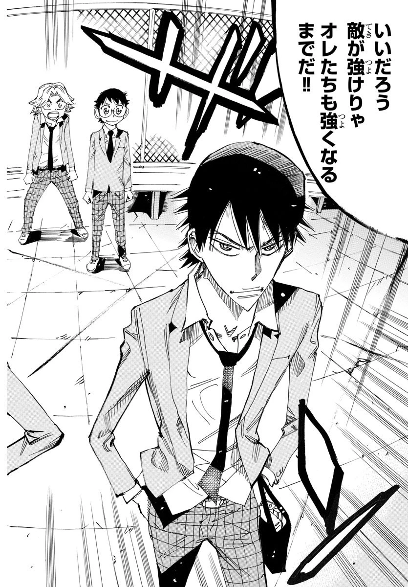 弱虫ペダル 第715話 - 10