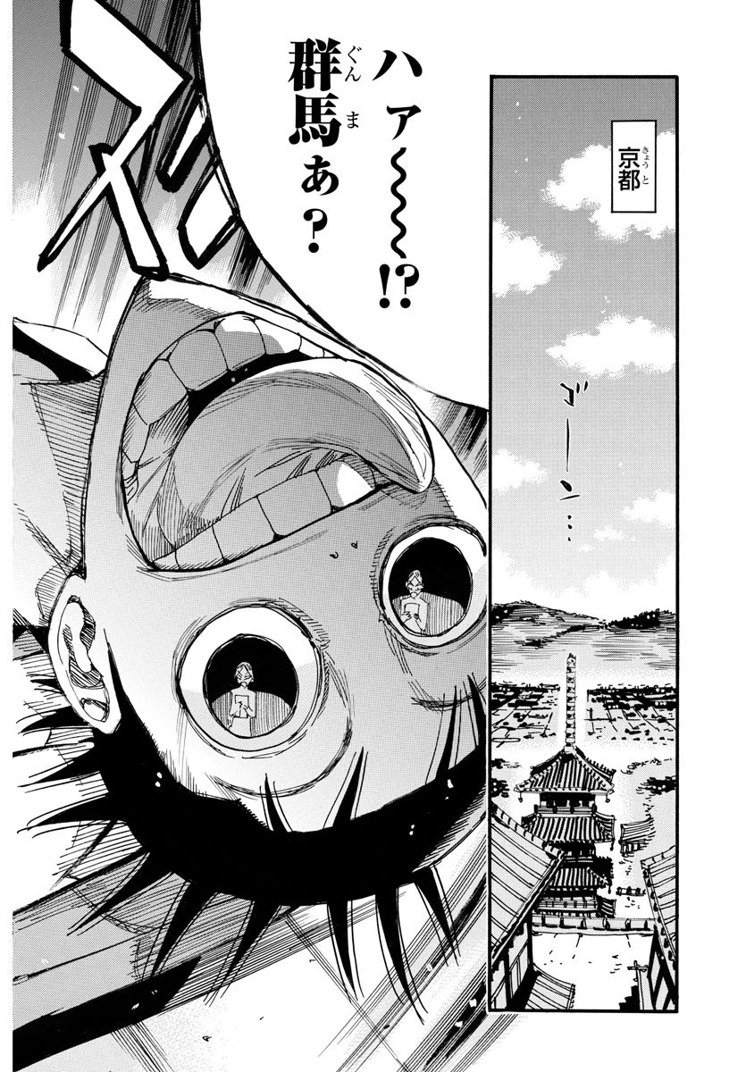 弱虫ペダル 第715話 - 14