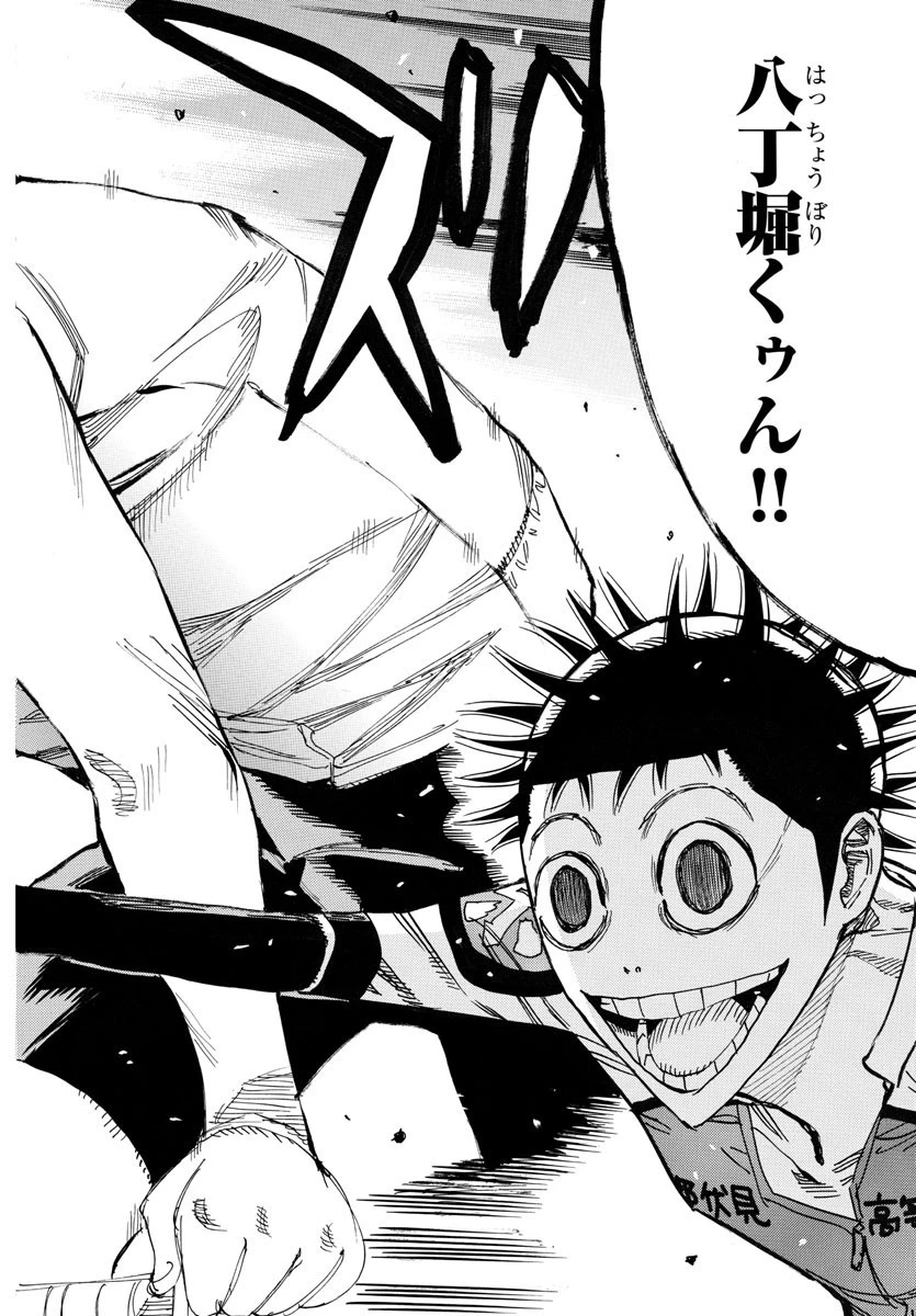 弱虫ペダル 第716話 - 12