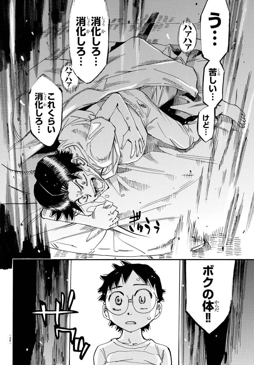 弱虫ペダル 第735話 - 20