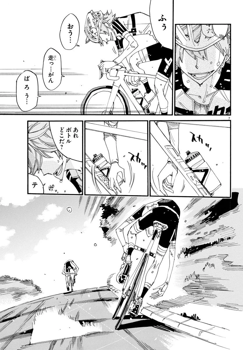 弱虫ペダル 第739話 - 7
