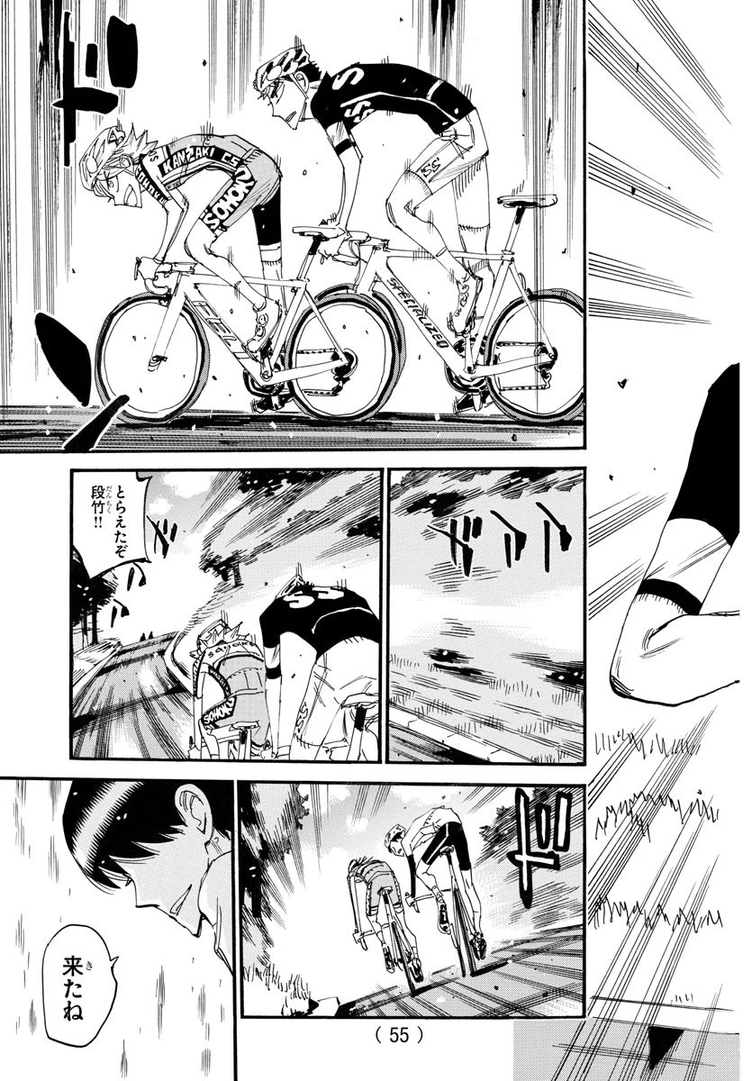 弱虫ペダル 第739話 - 17