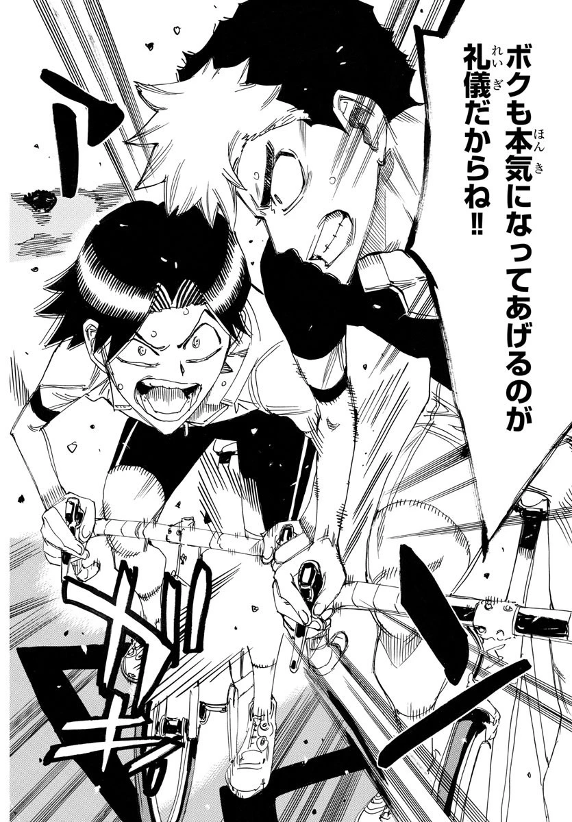 弱虫ペダル 第739話 - 22